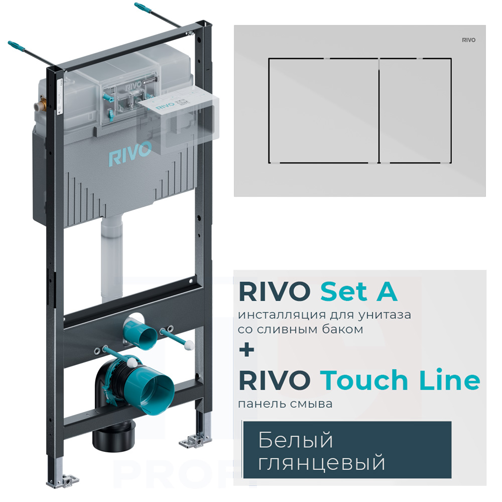 RIVO 200001.4 Set A Комплект инсталляции 3 в 1 с панелью смыва Touch Line, цвет белый глянцевый, для установки подвесного унитаза