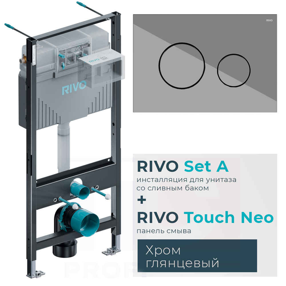 RIVO 200001.1 Set A Комплект инсталляции 3 в 1 с панелью смыва Touch Neo, цвет хром глянцевый, для установки подвесного унитаза
